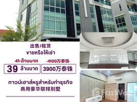 在Biz Galleria Nuanchan出售的10 卧室 别墅, Nuan Chan, 汶昆, 曼谷, 泰国