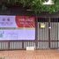 在Harrods International Academy, Boeng Keng Kang Ti Muoy出售的开间 屋, Boeng Keng Kang Ti Bei