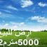  Land for sale in El Jadida, Doukkala Abda, Azemmour, El Jadida