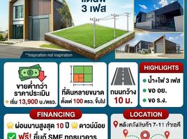  Grundstück zu verkaufen im Pinthongland Factory Village, Lahan, Bang Bua Thong, Nonthaburi