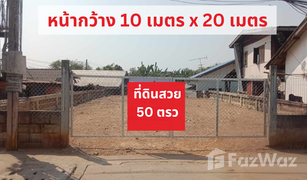 Земельный участок, N/A на продажу в Nai Mueang, Кхонкен 