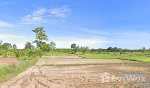 N/A Land for sale in Nong Mai Ngam, Buri Ram 