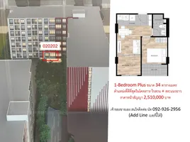 在Dcondo Hype Rangsit出售的1 卧室 公寓, Khlong Nueng, Khlong Luang, 巴吞他尼