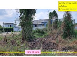  Terrain for sale in Mueang Chon Buri, Chon Buri, Samet, Mueang Chon Buri