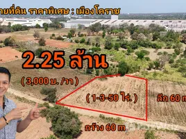 ขายที่ดิน ใน โคกกรวด, นครราชสีมา, โคกกรวด, เมืองนครราชสีมา, นครราชสีมา, ไทย