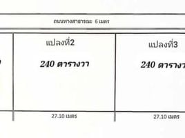  Land for sale in Phana Nikhom, Rayong, Phana Nikhom, Nikhom Phatthana