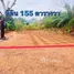  Land for sale in Phe, Rayong, Phe