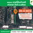  Земельный участок for sale in Sala Ya, Nakhon Pathom, Sala Ya