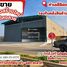 1 спален Магазин for sale in Khlong Si, Патумтани, Khlong Si, Khlong Luang, Патумтани