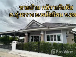 ขายบ้านเดี่ยว 3 ห้องนอน ในโครงการ กษิรา กรีนพีช, หนองบอนแดง, บ้านบึง