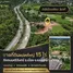  Grundstück zu verkaufen in Phra Lap, Khon Kaen, Phra Lap, Mueang Khon Kaen, Khon Kaen, Thailand