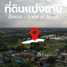  Land for sale in Saraburi, Phueng Ruang, Chaloem Phra Kiat, Saraburi