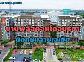 ขายทาวน์เฮ้าส์ 1 ห้องนอน ใน คลองสวนพลู, พระนครศรีอยุธยา, คลองสวนพลู, พระนครศรีอยุธยา