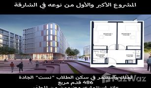 2 Schlafzimmern Appartement zu verkaufen in Al Zahia, Sharjah Nest