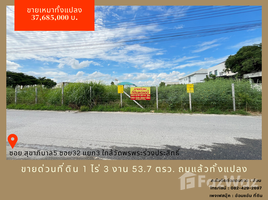  Land for sale in Thailand, O Ngoen, Sai Mai, Bangkok, Thailand