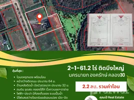  Terreno (Parcela) en venta en Nakhon Nayok, Bang Pla Kot, Ongkharak, Nakhon Nayok