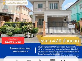 ขายบ้านเดี่ยว 3 ห้องนอน ในโครงการ อิมเมจ เพลส พุทธมณฑลสาย 4, กระทุ่มล้ม