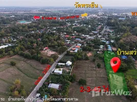 ขายที่ดิน ใน โคกพระ, มหาสารคาม, โคกพระ, กันทรวิชัย, มหาสารคาม, ไทย