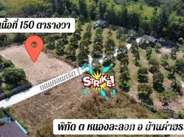  Land for sale in Ban Khai, Rayong, Ban Khai, Ban Khai, Rayong, Thailand
