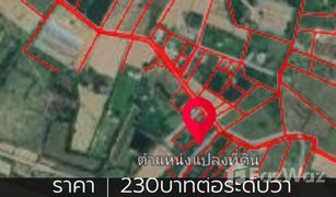 N/A Land for sale in Khok Pi Khong, Sa Kaeo 