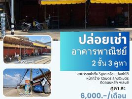 3 Bedroom Retail space for rent in Thailand, Wang Sombun, Wang Sombun, Sa Kaeo, Thailand