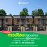 3 спален Дом for sale in A Noru, Pattani, A Noru, Mueang Pattani, Pattani
