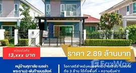 Unités disponibles à Supalai Bella Rama 2-Phanthai Norasing