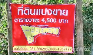 Земельный участок, N/A на продажу в Phichai, Lampang 