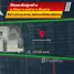  Land for sale in Chiang Rai, Pong Pha, Mae Sai, Chiang Rai