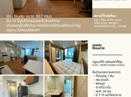 Studio Condo for sale at Wish @ Samyan, Maha Phruettharam, Bang Rak