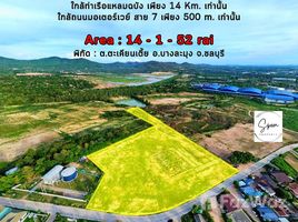  Land for sale in Chon Buri, Surasak, Si Racha, Chon Buri