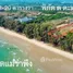  Земельный участок for sale in Klaeng, Районг, Klaeng, Мыанг Районг, Районг