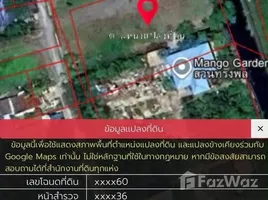 ขายที่ดิน ใน ศาลากลาง, นนทบุรี, ศาลากลาง, บางกรวย