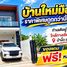 3 спален Дом for sale in Pa Ngio, Ang Thong, Pa Ngio, Mueang Ang Thong
