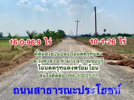 ขายที่ดิน ใน วังศาลา, กาญจนบุรี, วังศาลา