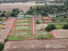  Grundstück zu verkaufen in Sao Hai, Saraburi, Hua Pluak, Sao Hai, Saraburi, Thailand