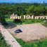  Land for sale in Choeng Noen, Rayong, Choeng Noen