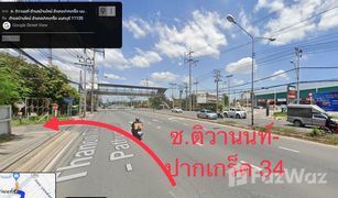 ขายที่ดิน N/A ใน บ้านใหม่, นนทบุรี 