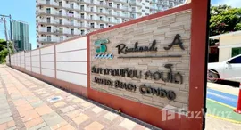 ยูนิตที่เหลืออยู่ในโครงการ ริมหาด จอมเทียน คอนโดมิเนียม