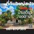 2 спален Дом for sale in Бан Пэт, Кхонкен, Бан Пэт, Mueang Khon Kaen