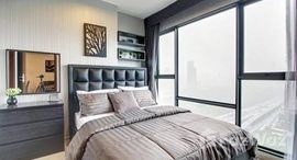 ยูนิตที่เหลืออยู่ในโครงการ ริทึ่ม อโศก