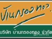 Bann Krong Thong is the developer of The Private Sukhumvit-Bangchak
