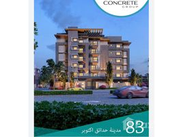 3 غرفة نوم شقة للبيع في Concrete, Hadayek October, مدينة 6 أكتوبر, الجيزة