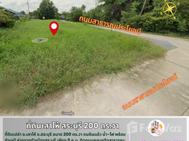  Земельный участок for sale in Mueang Kao, Sao Hai, Mueang Kao