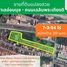  Земельный участок for sale in Prawet, Бангкок, Prawet, Пращет, Бангкок