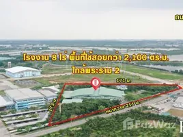 ขายคลังสินค้า ใน บางโทรัด, สมุทรสาคร, บางโทรัด, เมืองสมุทรสาคร