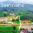  Земельный участок for sale in Bang But, Районг, Bang But