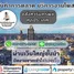  Grundstück zu verkaufen in Bang Nam Priao, Chachoengsao, Sala Daeng, Bang Nam Priao