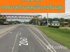 ขายที่ดิน ใน ใหม่, นครราชสีมา, ใหม่