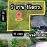 Земельный участок for sale in Khlong Phlu, Chanthaburi, Khlong Phlu, Khao Khitchakut
